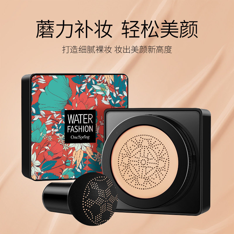 韩婵蘑菇气垫遮瑕彩妆BB霜补水保湿大干皮混油皮水润素颜懒人增白