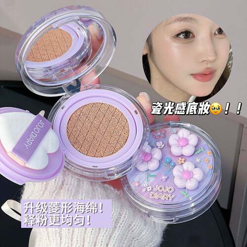 彩妆久久日记气垫霜女提亮肤色不