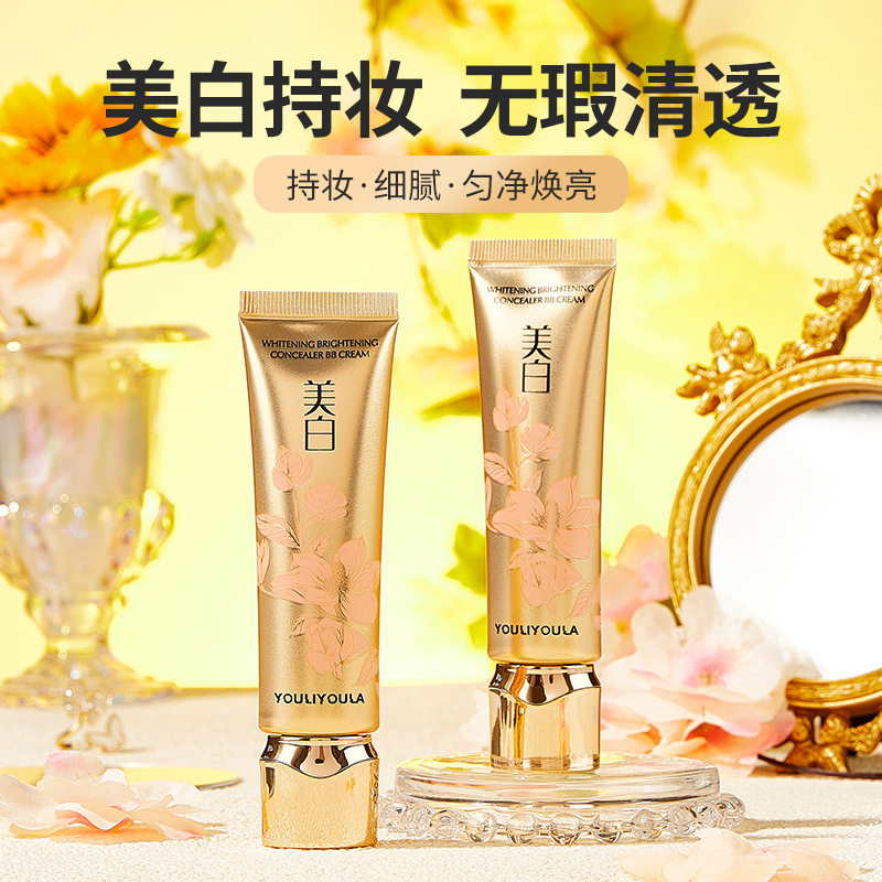 柔焦遮瑕美白BB霜轻薄自然妆感不