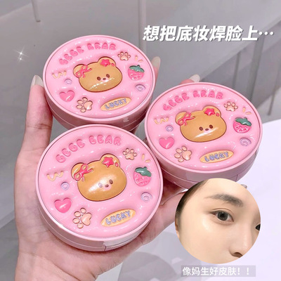 Gege bear皮革清透裸感气垫霜粉质细腻遮瑕自然轻薄修饰气垫BB霜