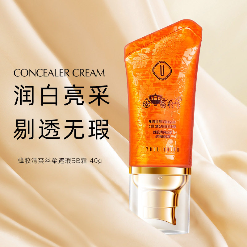清爽蜂胶气垫BB霜粉底液持久不