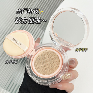 MANSLY气垫BB霜女面部遮瑕学生党平价化妆品大干皮混油皮提亮肤色