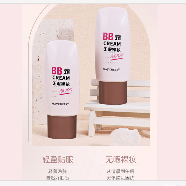 美茜儿第二季无暇裸妆BB霜质地清爽细腻易推开妆感自然不厚重C001