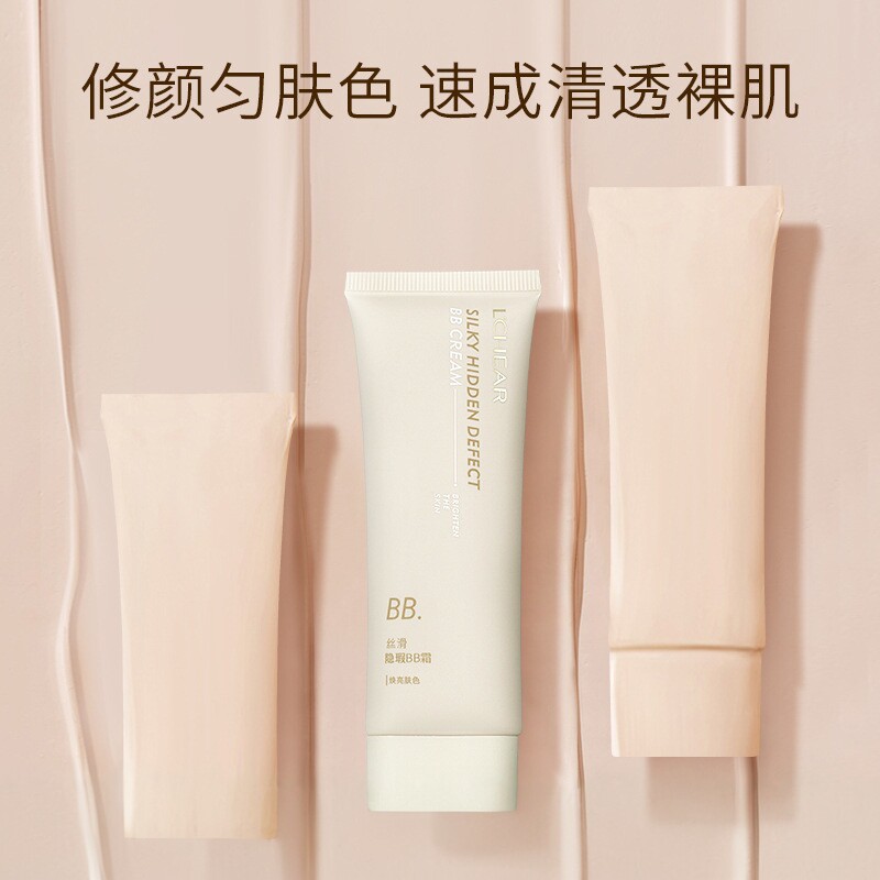 蕾琪丝滑隐瑕BB霜持久遮瑕不脱妆