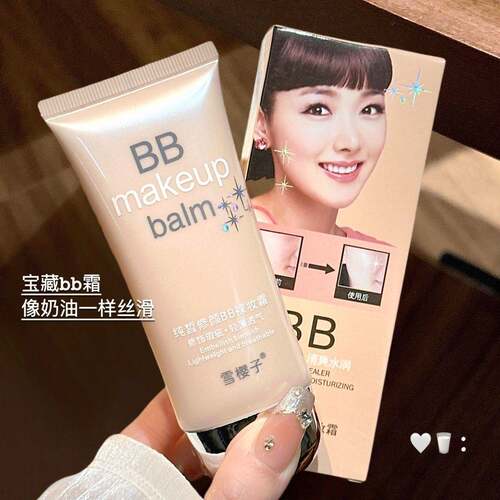 彩妆雪樱子纯皙修颜BB霜60ml