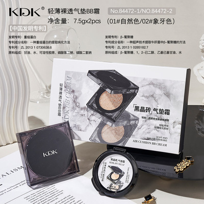 KDK轻薄裸透气垫BB霜保湿滋润提亮皮肤裸妆细腻不易脱妆提亮肤色