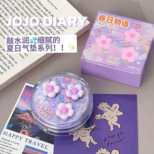 久久日记春日物语气垫霜轻薄水润
