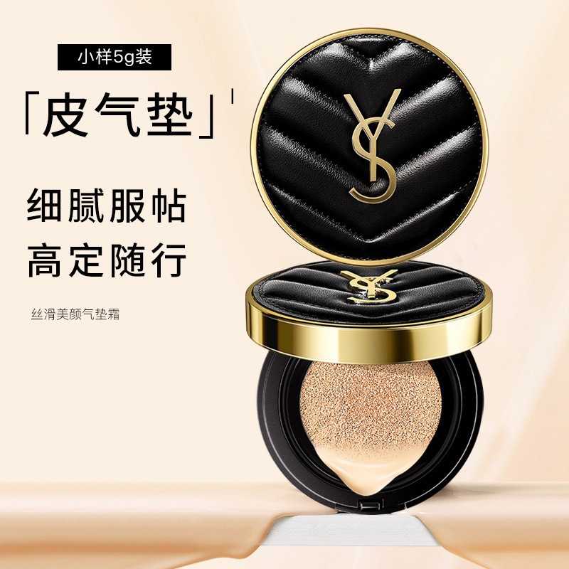 YS丝滑美颜气垫BB霜|遮瑕保湿的