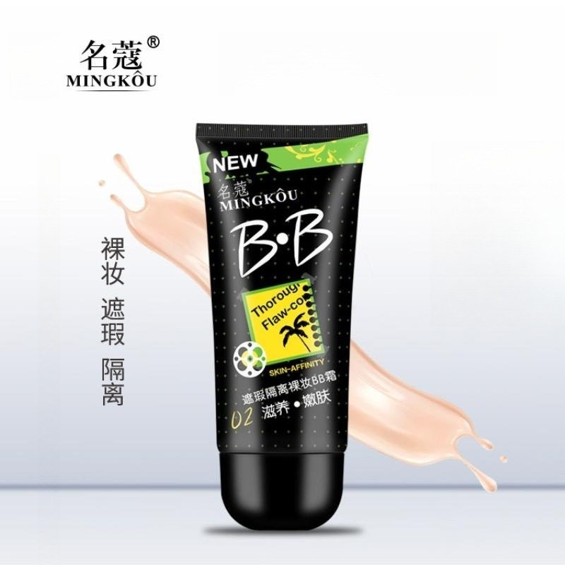 名蔻遮瑕隔离BB霜|滋润保湿提亮