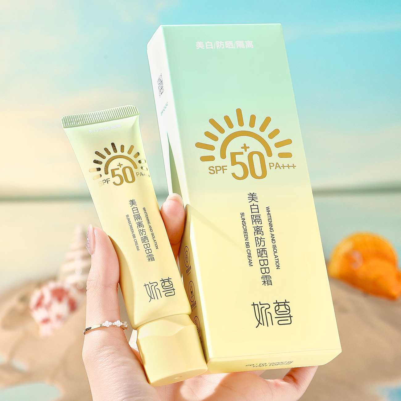 美白隔离防晒BB霜大干皮混油皮