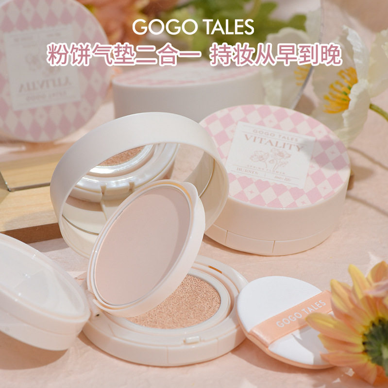 gogotales戈戈舞双层粉饼气垫