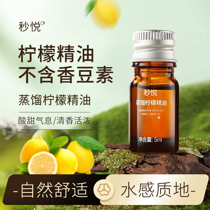 蒸馏柠檬精油单方精油