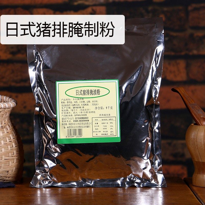 猪排1kg腌制日式商用秘制腌料