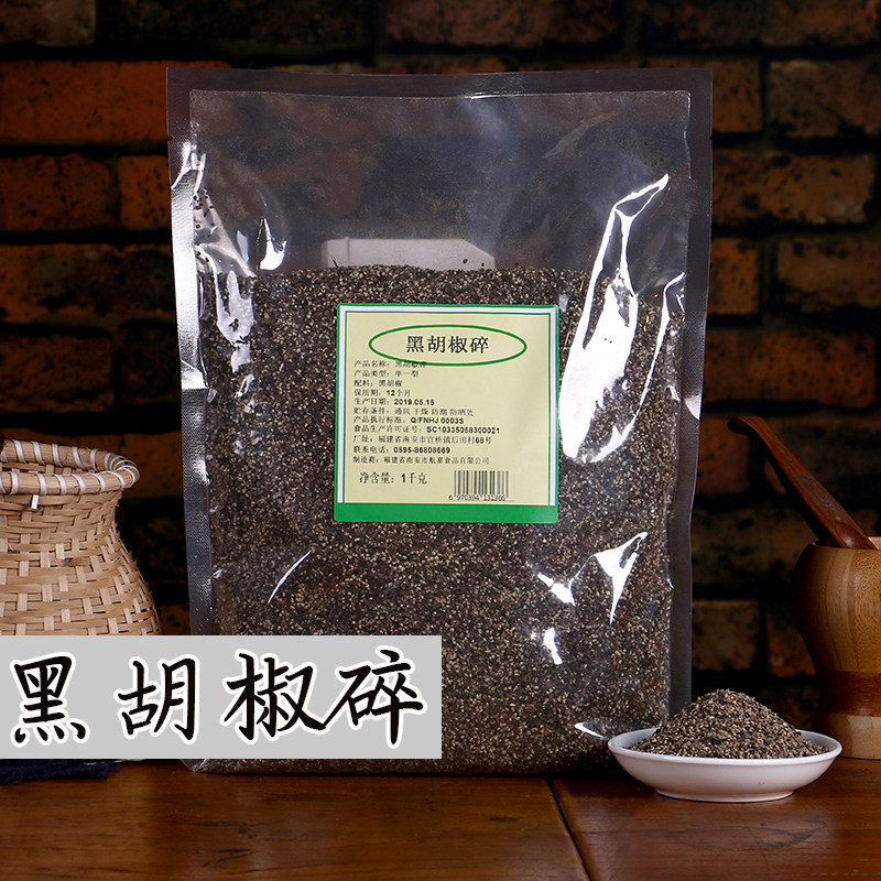 1000g袋装特级牛排披萨黑胡椒碎