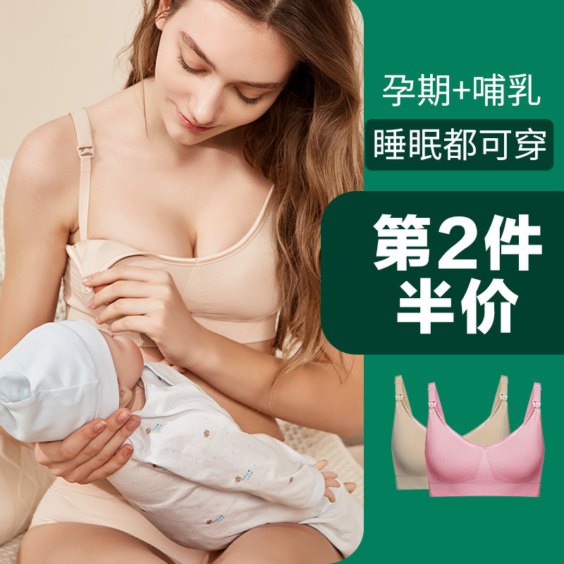 哺乳内衣夏季薄款孕妇文胸怀孕期纯棉舒适聚拢防下垂喂奶胸罩专用