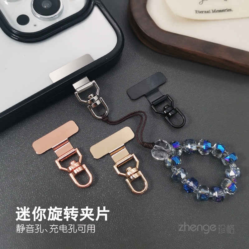 迷你金属手机挂绳垫片ins薄旋转