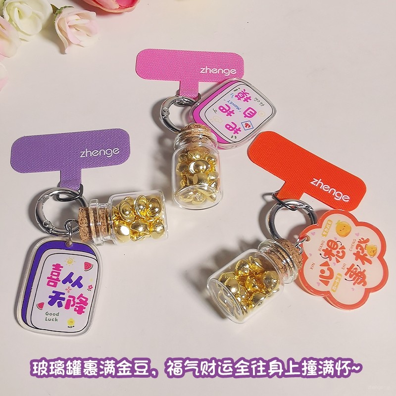 虹客瓶子挂件招财小吊坠饰品包挂手机壳电话套小玻璃瓶个性小物件生日礼物送女生吊坠DIY挂件新款,3C数码配件,手机挂件/手机链,淘宝优惠券,粉丝福利购,淘宝优惠卷
