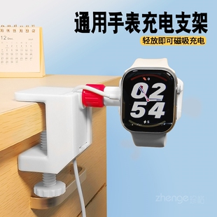 虹客智能手表充电支架桌面适用苹果iwatch手表applewatch充电底座华为OPPO表支架可粘贴墙面圆形充电盘通用新
