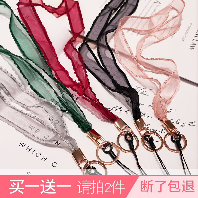 手机挂绳长款挂脖网纱丝巾挂件