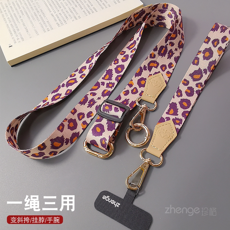 虹客时尚女豹纹手机挂绳ins斜挎手腕挂脖多功能可调节宽版彩绘编织手机壳背带户外旅游逛街包包肩带挂绳通用