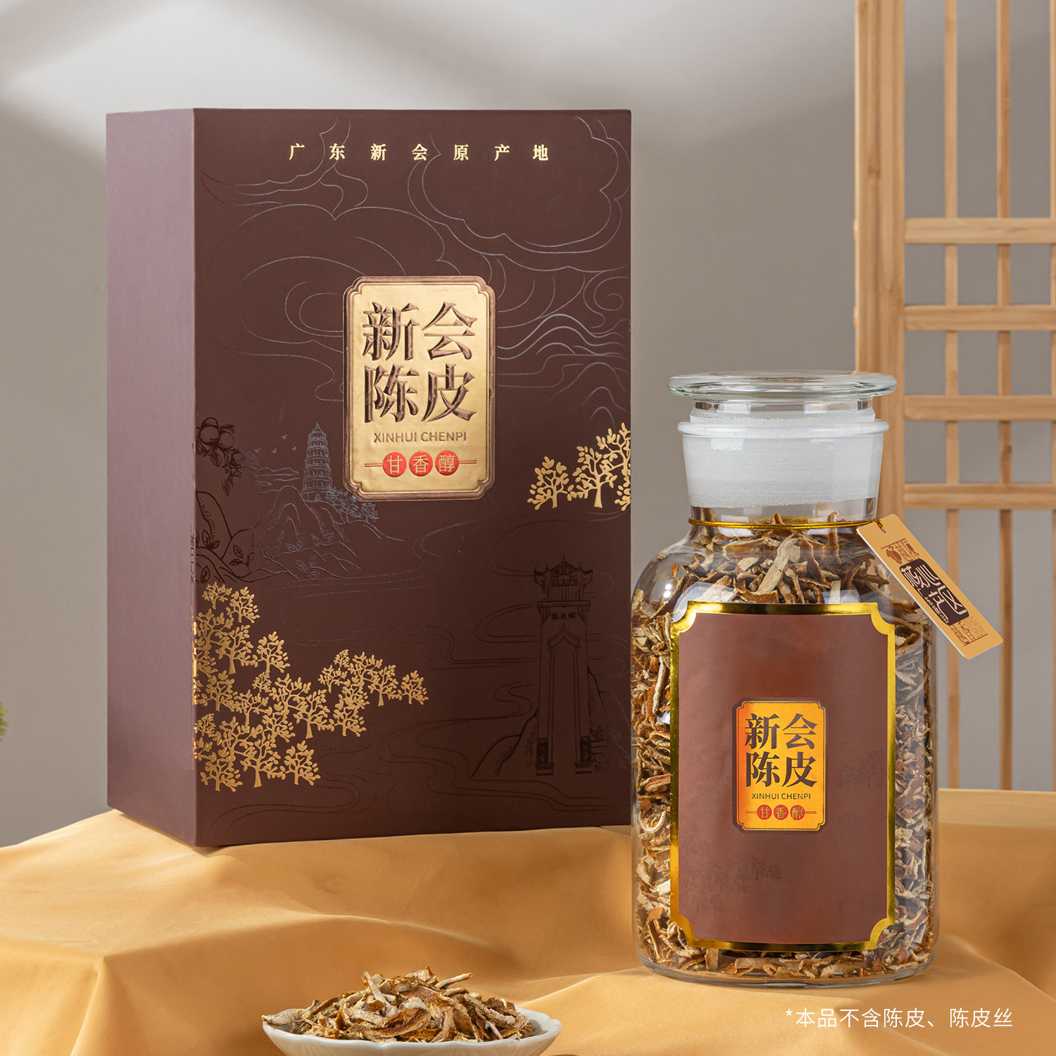 新会陈皮包装盒空礼盒半斤装储存罐储藏礼品盒陈皮礼盒装空盒订制