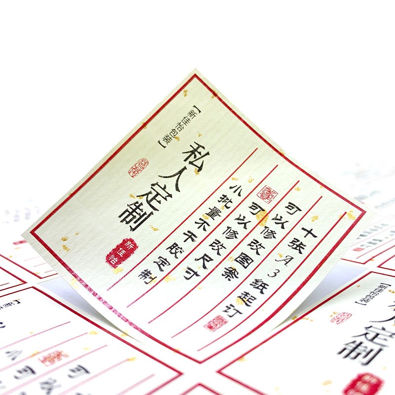 特种纸标签异形茶叶封口贴纸