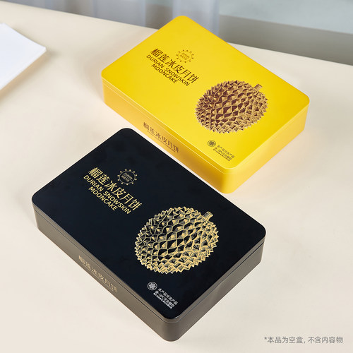 中秋榴莲冰皮月饼礼盒铁盒