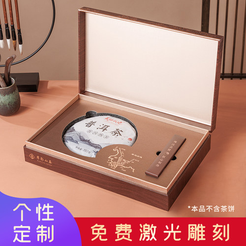 木纹茶叶饼盒带茶刀包装盒