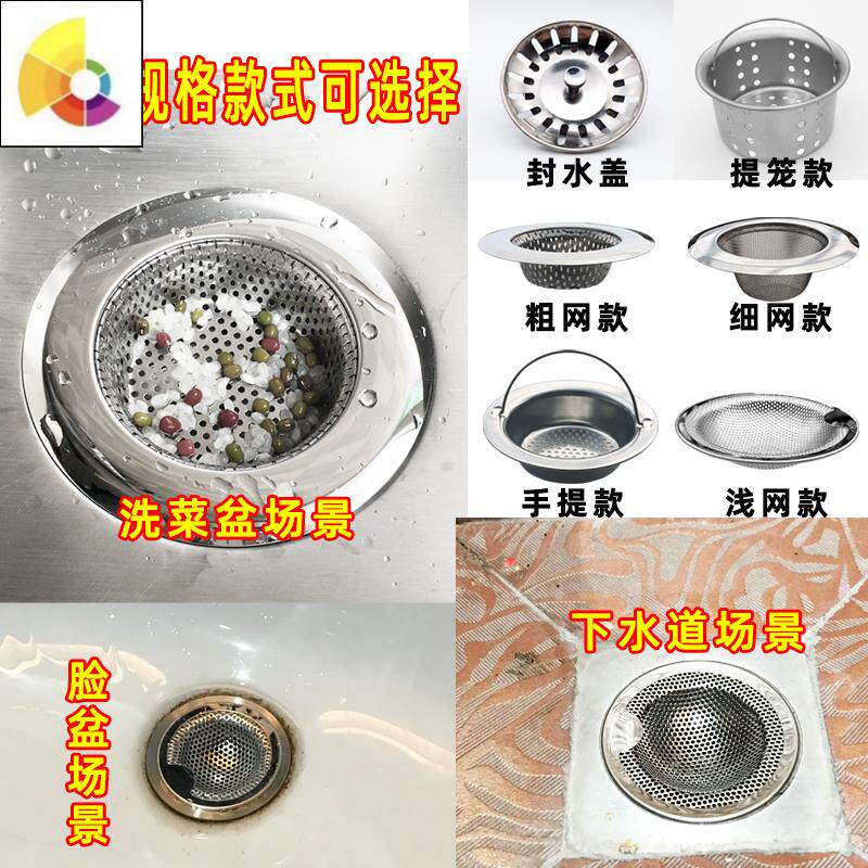 厨房水槽洗菜盆过滤网水槽漏斗洗碗水池不锈钢地漏下水道盖器提笼
