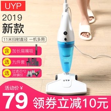 UYP吸尘器家用推杆手持大功率大吸力地毯床窗帘除螨猫狗毛小型机