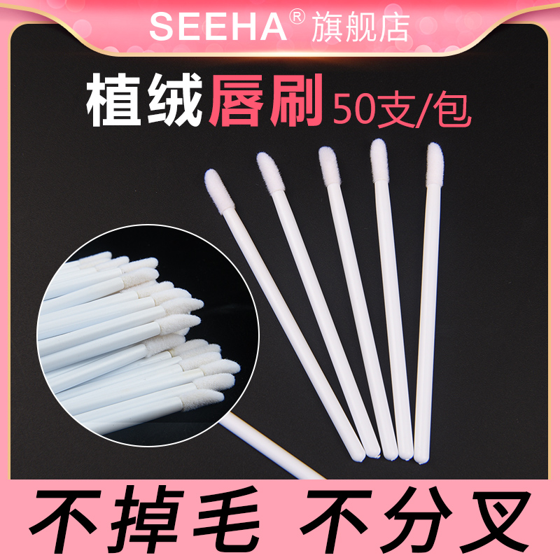 睫毛清洁棉签唇刷工具大头