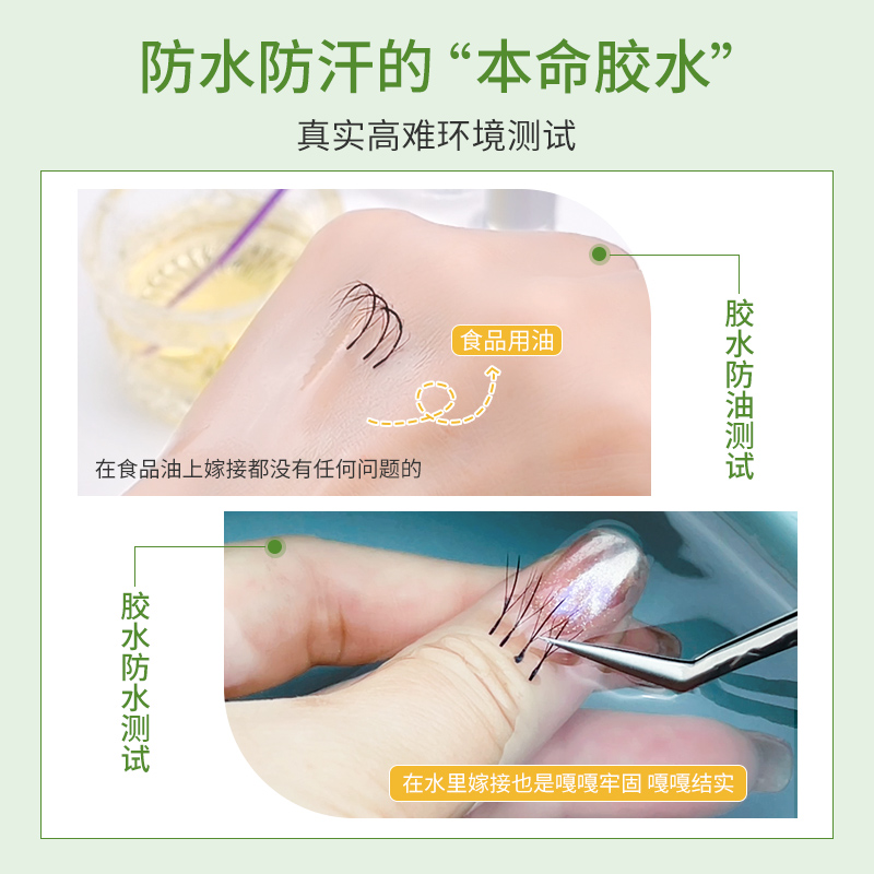 seeha免摇速干防过敏美睫胶水