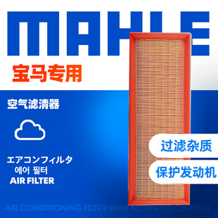 N12 N16发动机空滤空气滤芯格 COPPER 适用于MINI 马勒空气滤清器