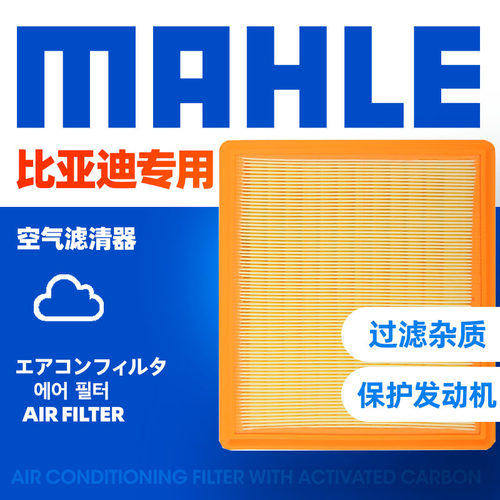 保证马勒正品     支持防伪验证