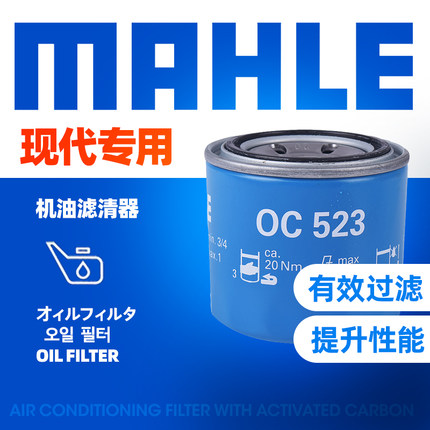 途胜ix35朗动瑞纳悦动KX名图K5领动K3K2福瑞迪机滤机油滤芯格清器