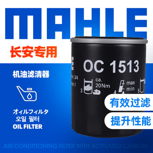 保证马勒正品   支持防伪验证