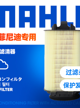 适用于英菲尼迪Q50L 2.0T奔驰E200E260GLK260 GLK200马勒空气滤芯