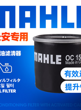 长安欧诺S欧尚X70A/A600神骐F30瑞行S50T/M70机滤机油滤芯格清器