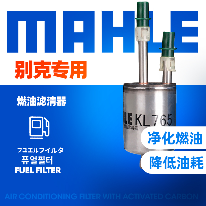 保证马勒正品   支持防伪验证