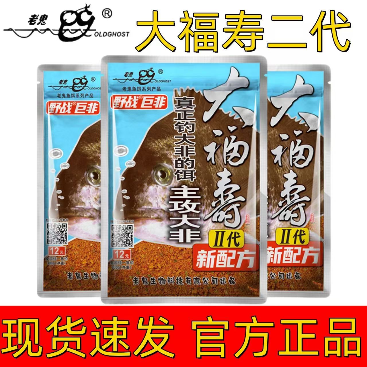 库战土鲮大福寿二代野战巨非鲮鱼罗非鱼鱼饵饵料渔