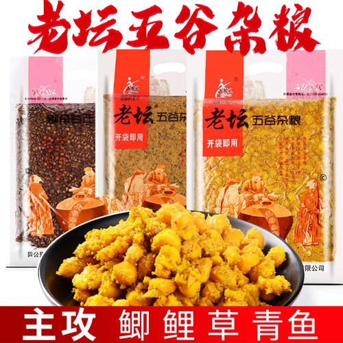 鱼饵老坛五谷杂粮窝料