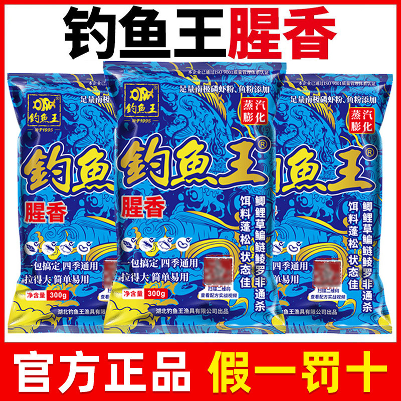 钓鱼王腥香酒米垂钓野钓鲫鱼饵料水库江河通杀广谱打窝料诱钓冬季 - 实物图