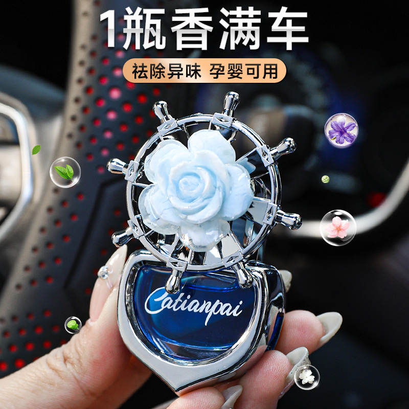 汽车香薰空调出风口香水车载摆件车内用品装饰古龙持久淡香男女士