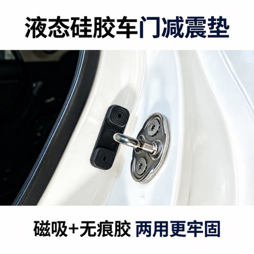 车门硅胶缓冲垫背胶黏贴磁吸