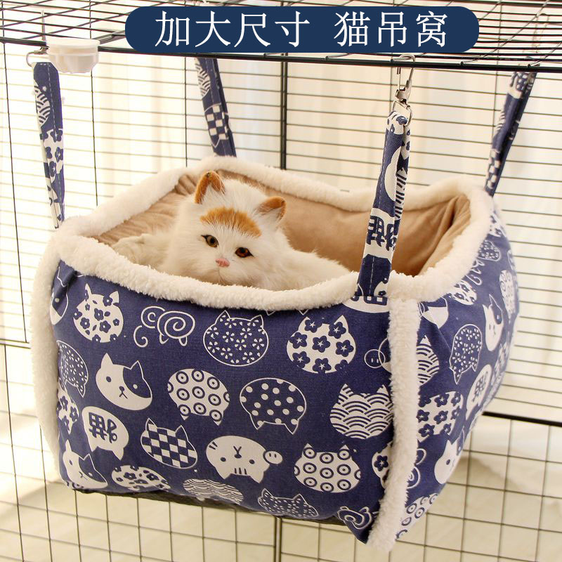 猫吊窝挂床冬季保暖悬挂式猫咪吊篮加大号猫窝四季通用猫笼宠物床