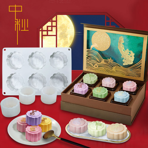 6连中秋团圆冰皮月饼diy模具