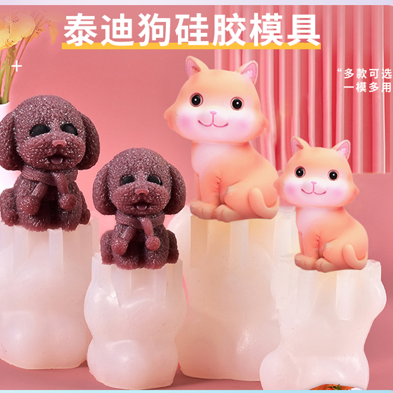 网红泰迪狗制冰模具硅胶卡通创意猫咪奶茶咖啡冰淇淋小熊冰块模具-封面
