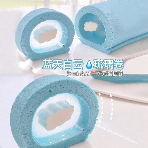 瑞士卷爱心云朵巧克力夹心管模具