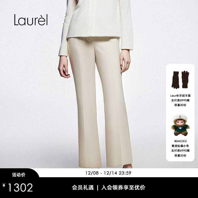 Laurel劳芮25秋新款经典通勤微喇西装裤LWD365K01600