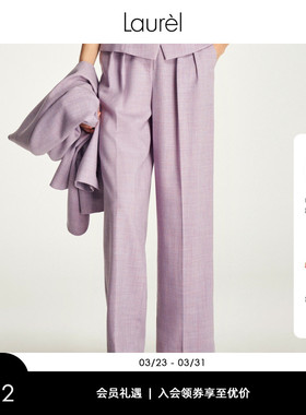 【绵羊毛】Laurel劳芮新款垂感显瘦摩登中性直筒西裤LWD343K00900